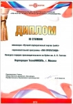 TechnoNICOL received diplomas of Lean-propaganda contest