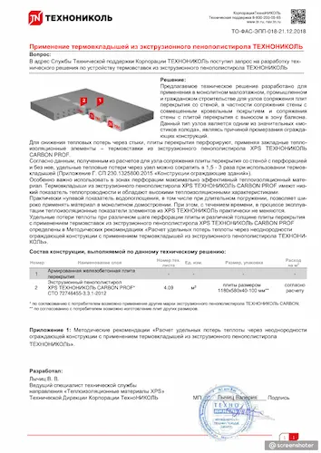 Специальная услуга