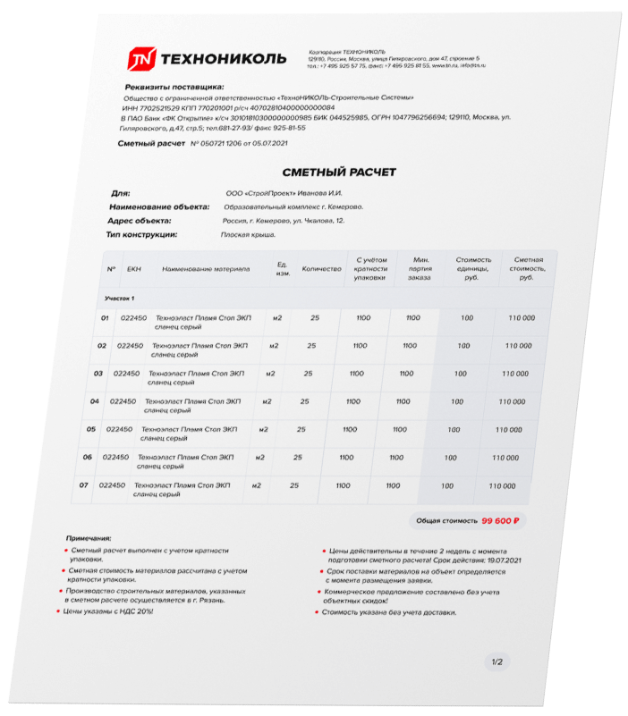 Специальная услуга