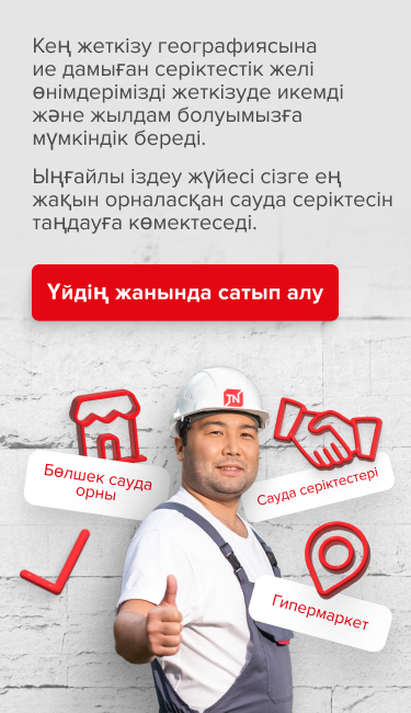 Контакты ТЕХНОНИКОЛЬ