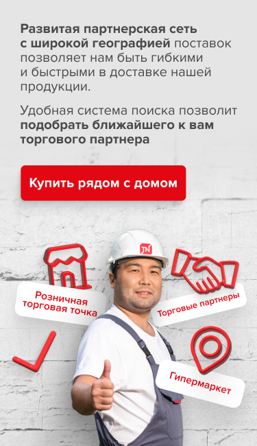 Контакты ТЕХНОНИКОЛЬ