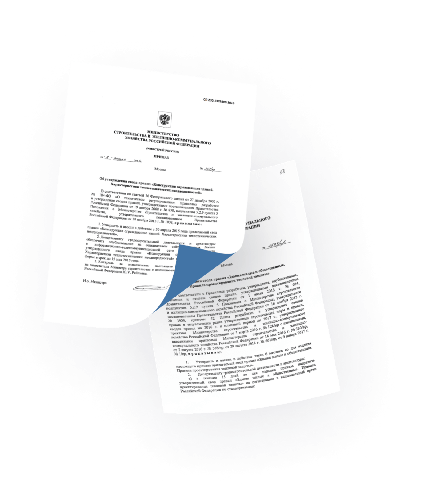 Как проходит проверка проектной документации?