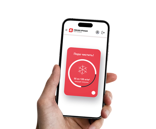 Умная крыша