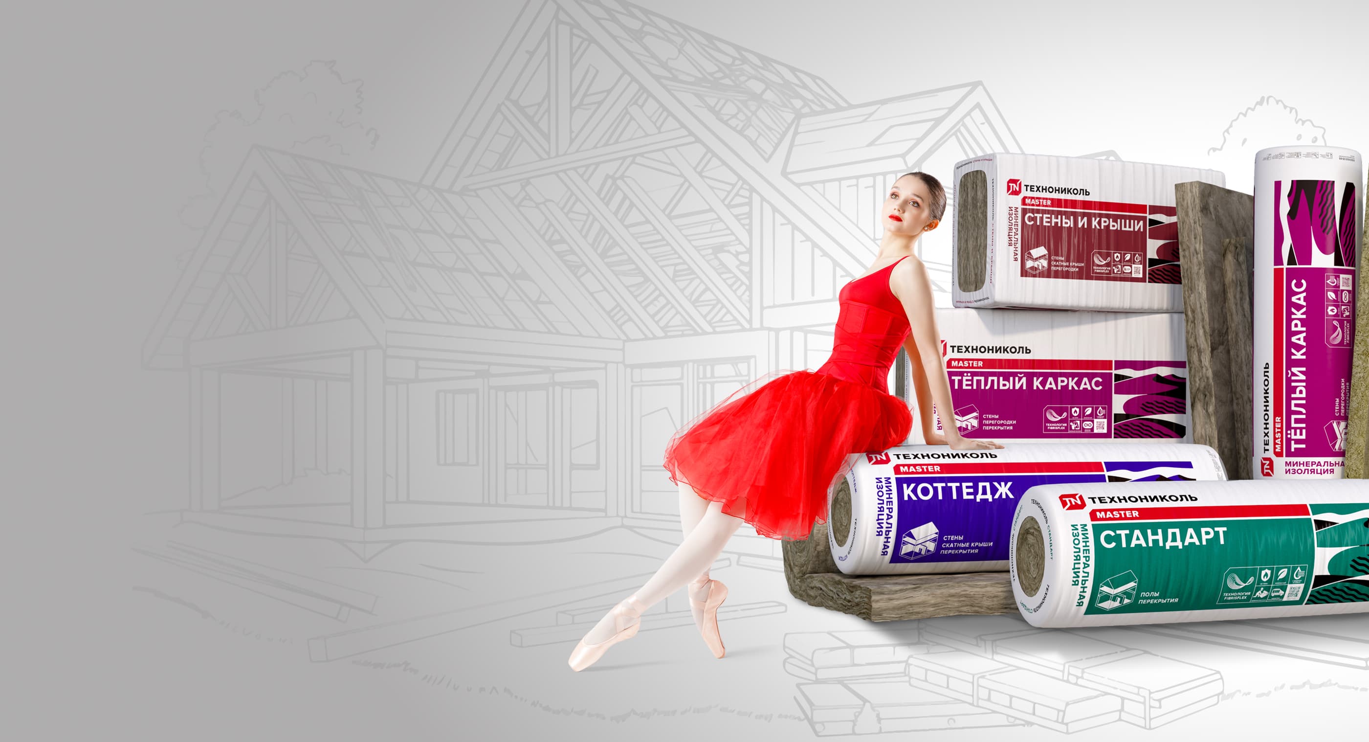 Лёгкость монтажа в каждой пачке