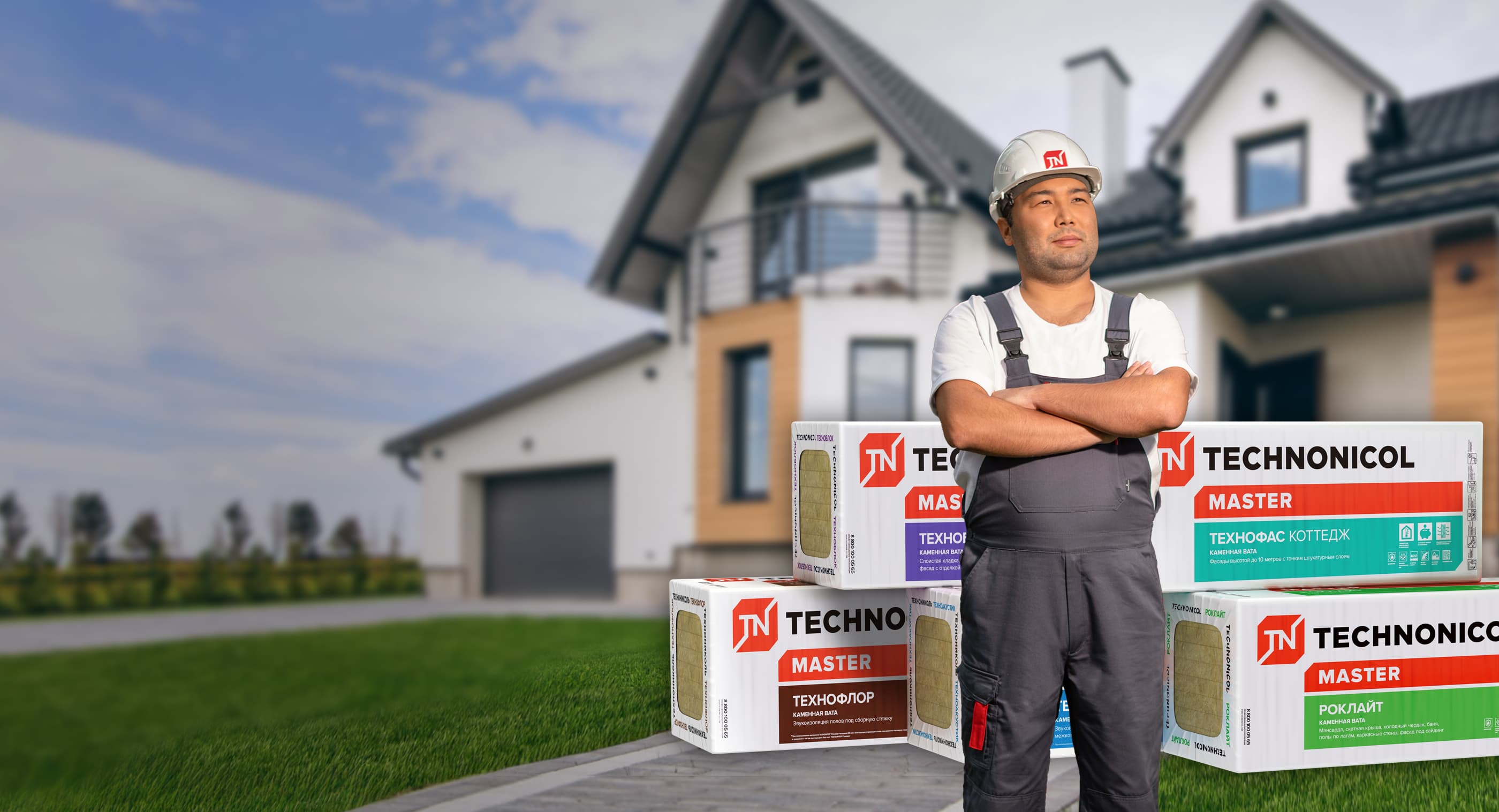 Тепло в дом с умом!