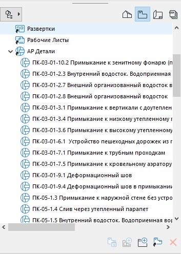 Альбомы узлов ARCHICAD