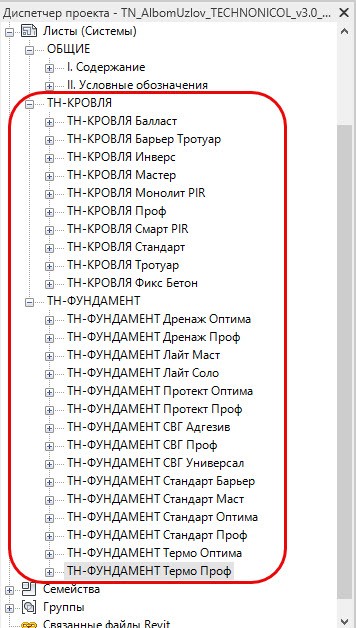 Альбомы узлов Revit