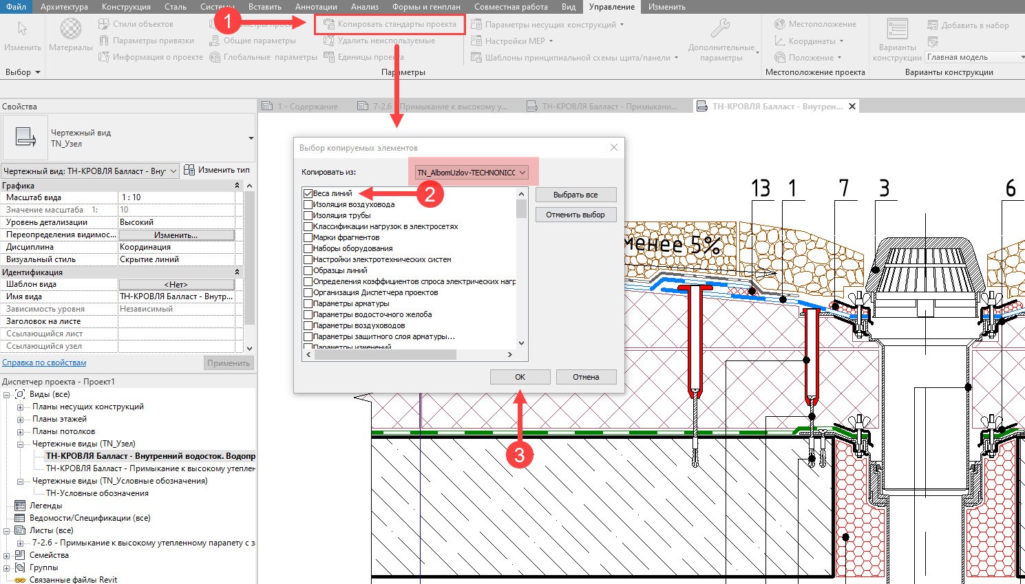 Альбомы узлов Revit