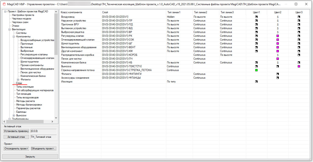 Библиотека материалов MagiCAD
