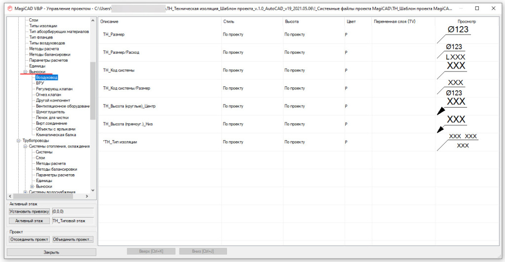 Библиотека материалов MagiCAD