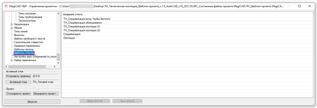 Библиотека материалов MagiCAD