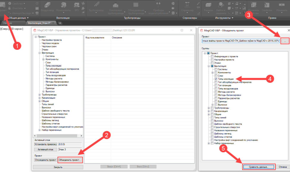 Библиотека материалов MagiCAD