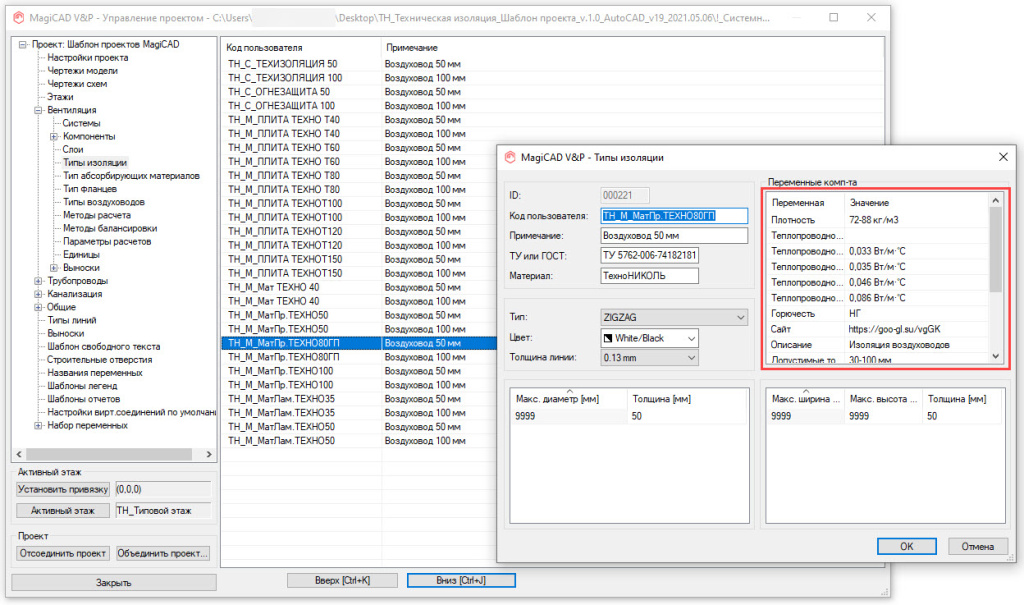 Библиотека материалов MagiCAD