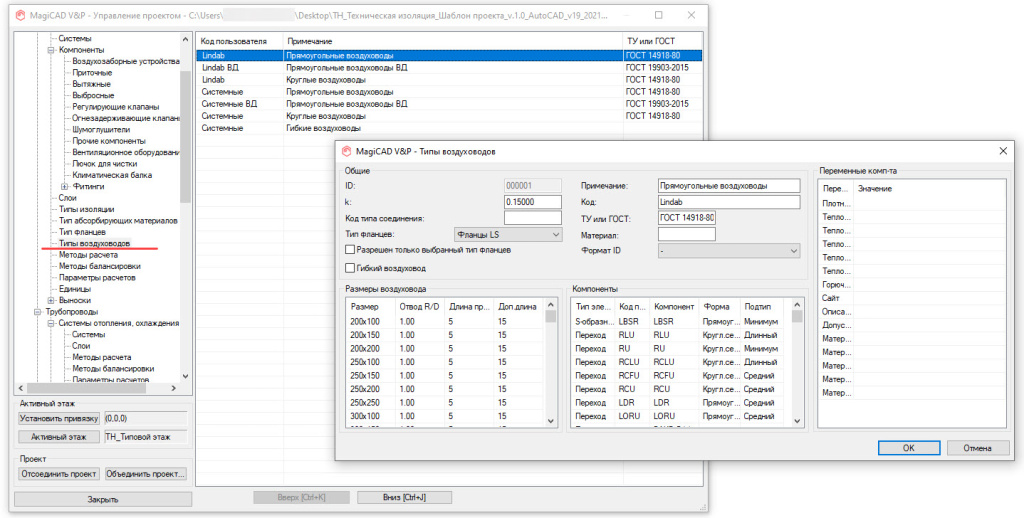 Библиотека материалов MagiCAD