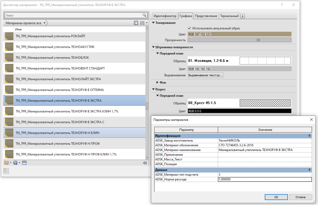 Библиотека материалов Revit