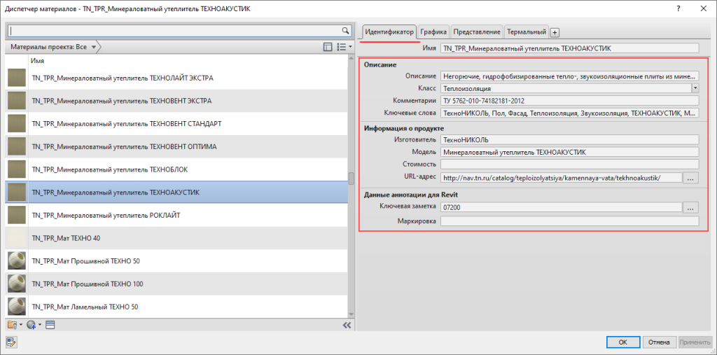Библиотека материалов Revit