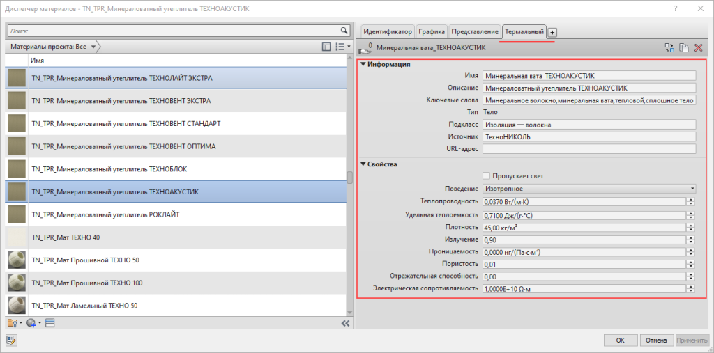 Библиотека материалов Revit