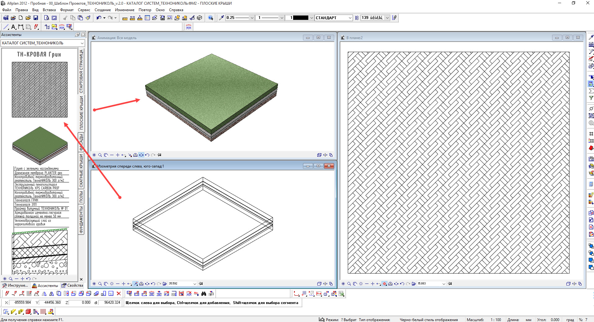 Каталог систем Allplan