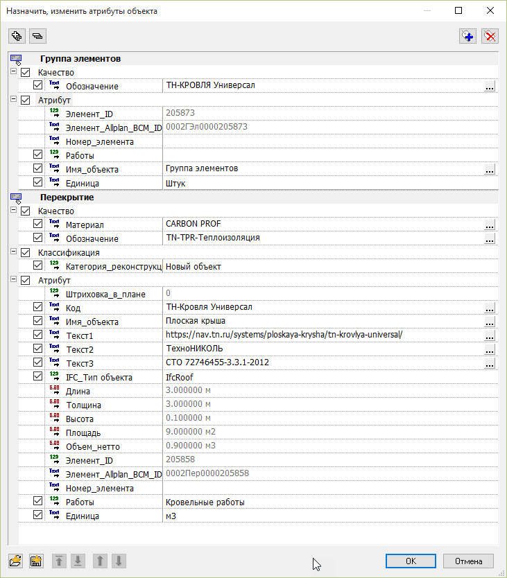 Каталог систем Allplan