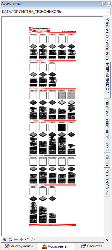 Каталог систем Allplan