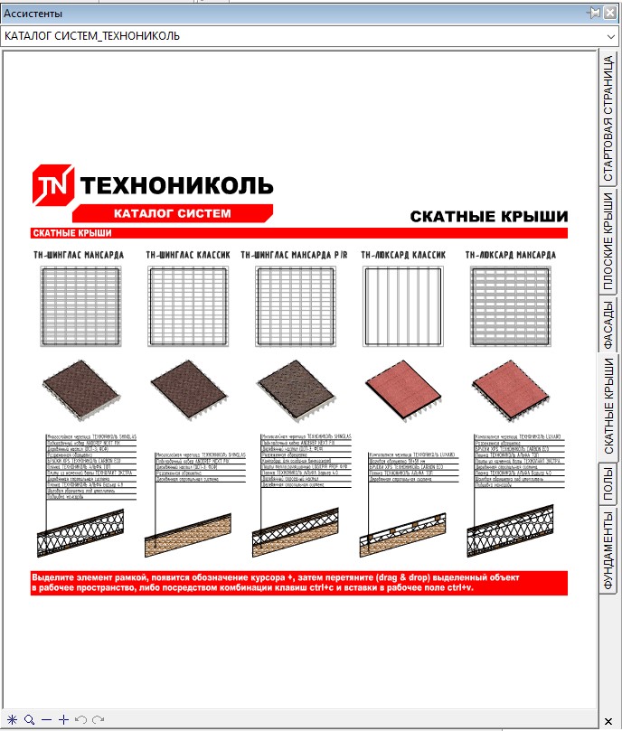 Каталог систем Allplan