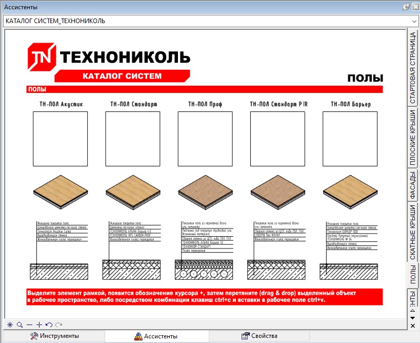 Каталог систем Allplan