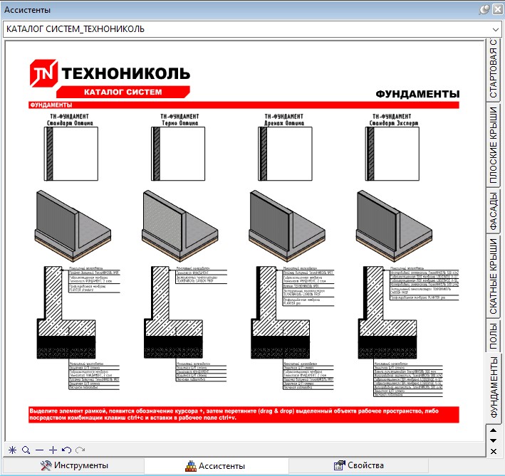Каталог систем Allplan