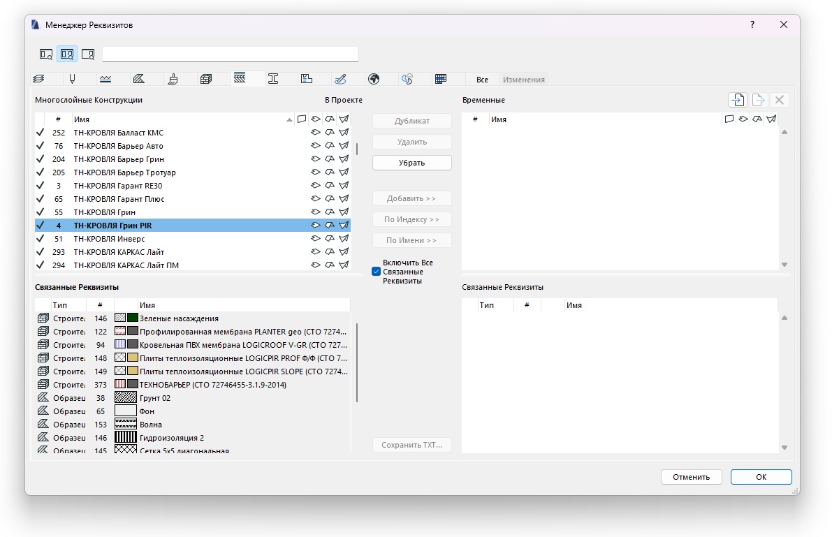 Каталог систем ARCHICAD