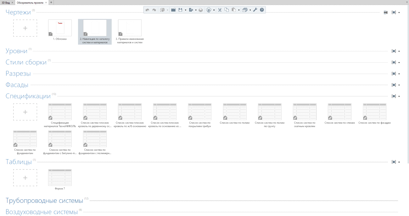 Каталог систем Renga