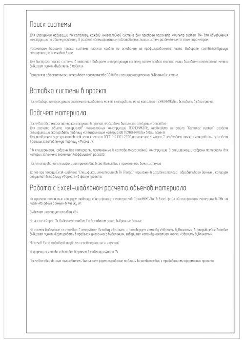 Каталог систем Renga