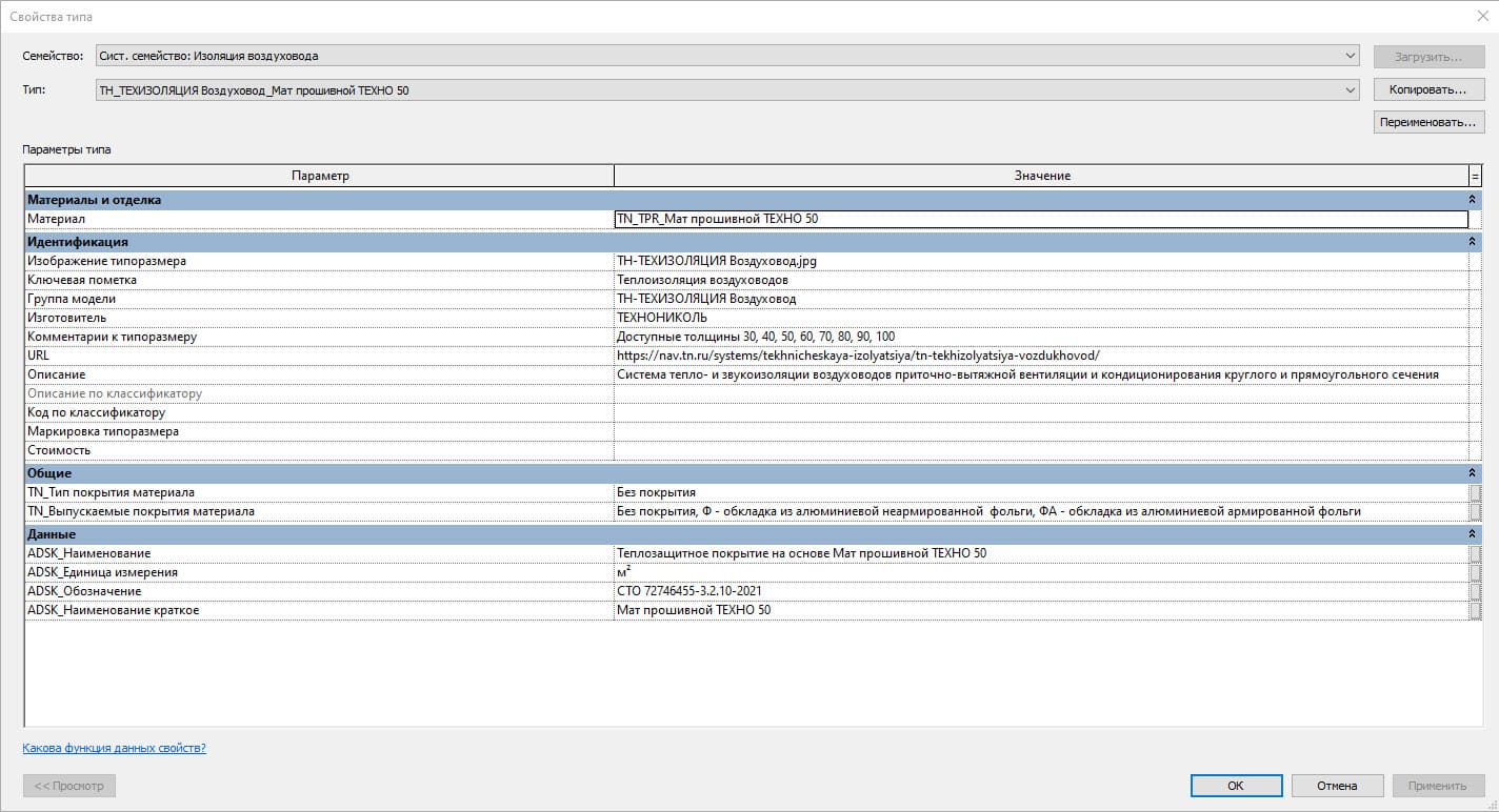 Каталог систем Revit