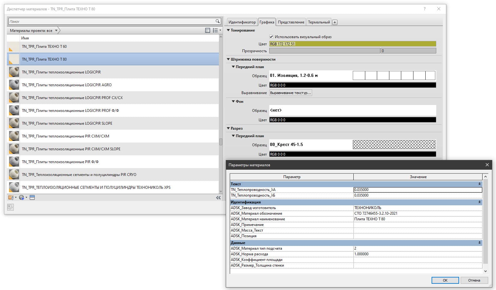 Каталог систем Revit