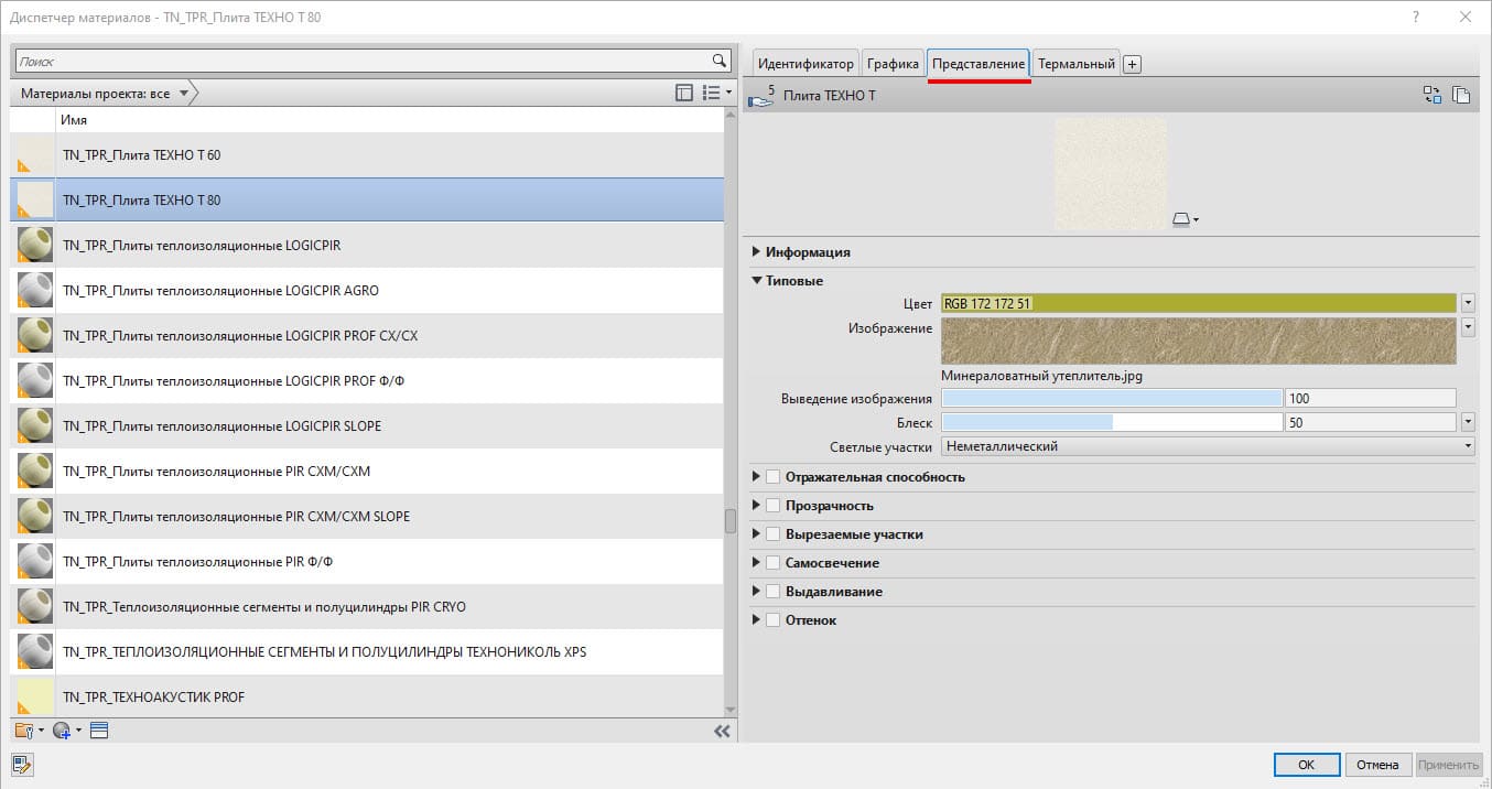Каталог систем Revit