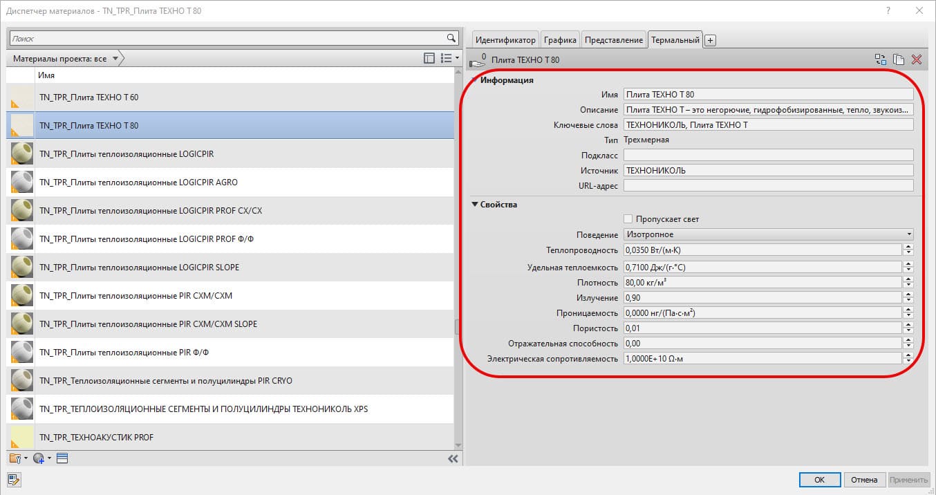 Каталог систем Revit