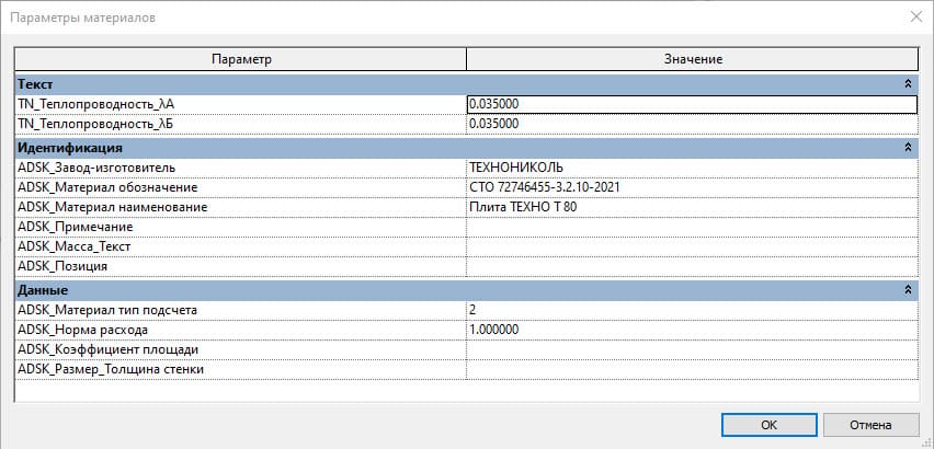 Каталог систем Revit