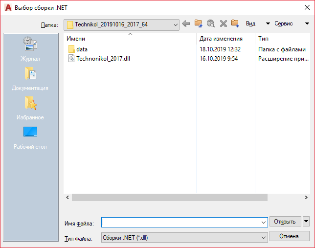 Плагин АвтоКЛИН для AutoCAD/NanoCAD