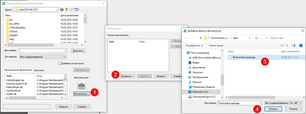 Плагин АвтоКЛИН для AutoCAD/NanoCAD