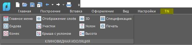 Плагин АвтоКЛИН для AutoCAD/NanoCAD