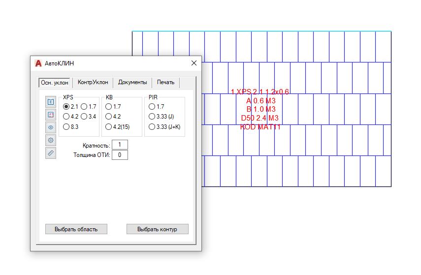 Плагин АвтоКЛИН для AutoCAD/NanoCAD
