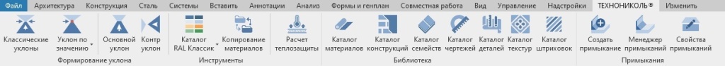 Плагин ТЕХНОНИКОЛЬ для Revit
