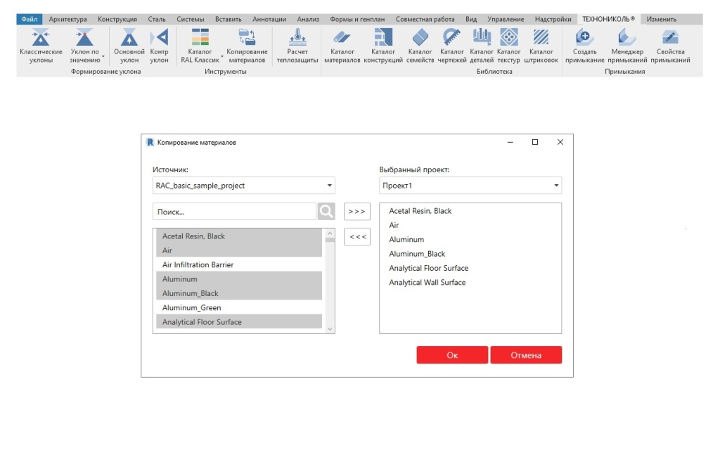 Копирование материалов