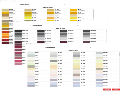 Каталог цветов RAL
