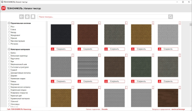 Каталог текстур