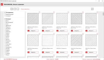 Каталог штриховок