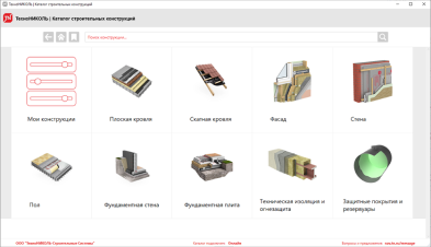 Каталог строительных систем