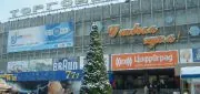 Торговый Комплекс