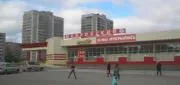 Супермаркет "Кировский