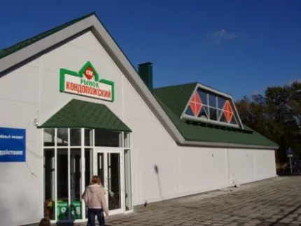 Городской рынок г.Кондопога