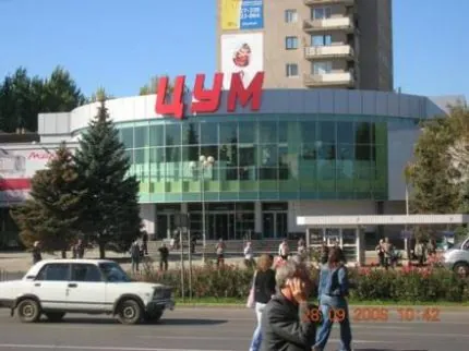 Центральный универмаг "ЦУМ"