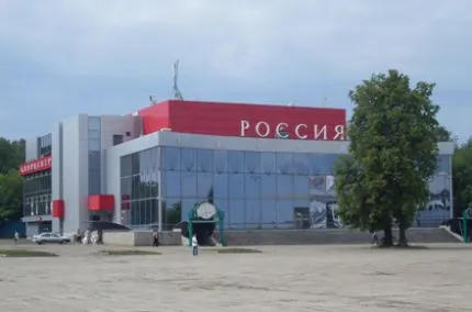 Кинотеатр РОССИЯ